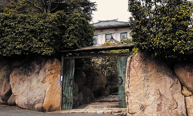 白鶴美術館の写真